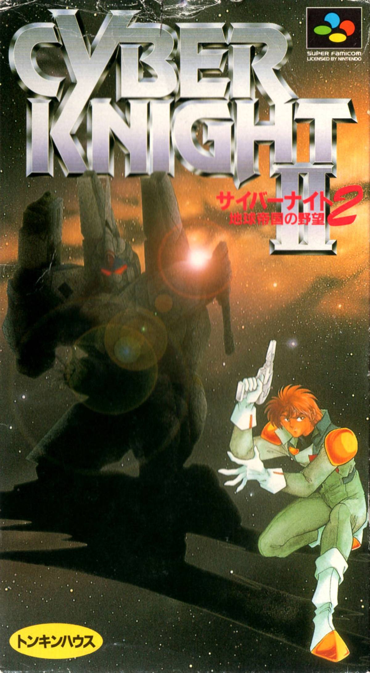 Download Torrent Cyber Knight II: Chikyū Teikoku no Yabō ROM – SNES