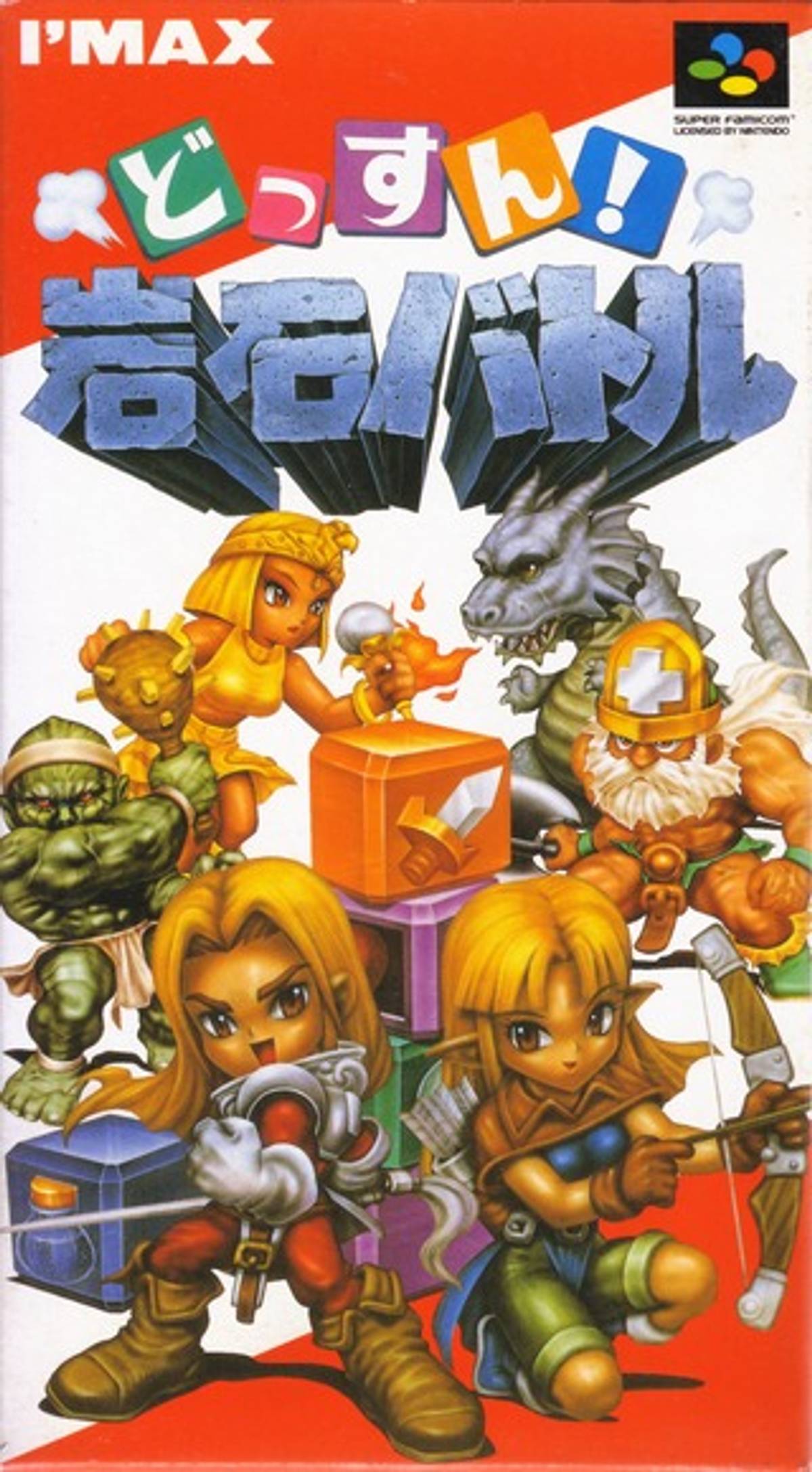 Download Torrent Dossun! Ganseki Battle ROM – SNES