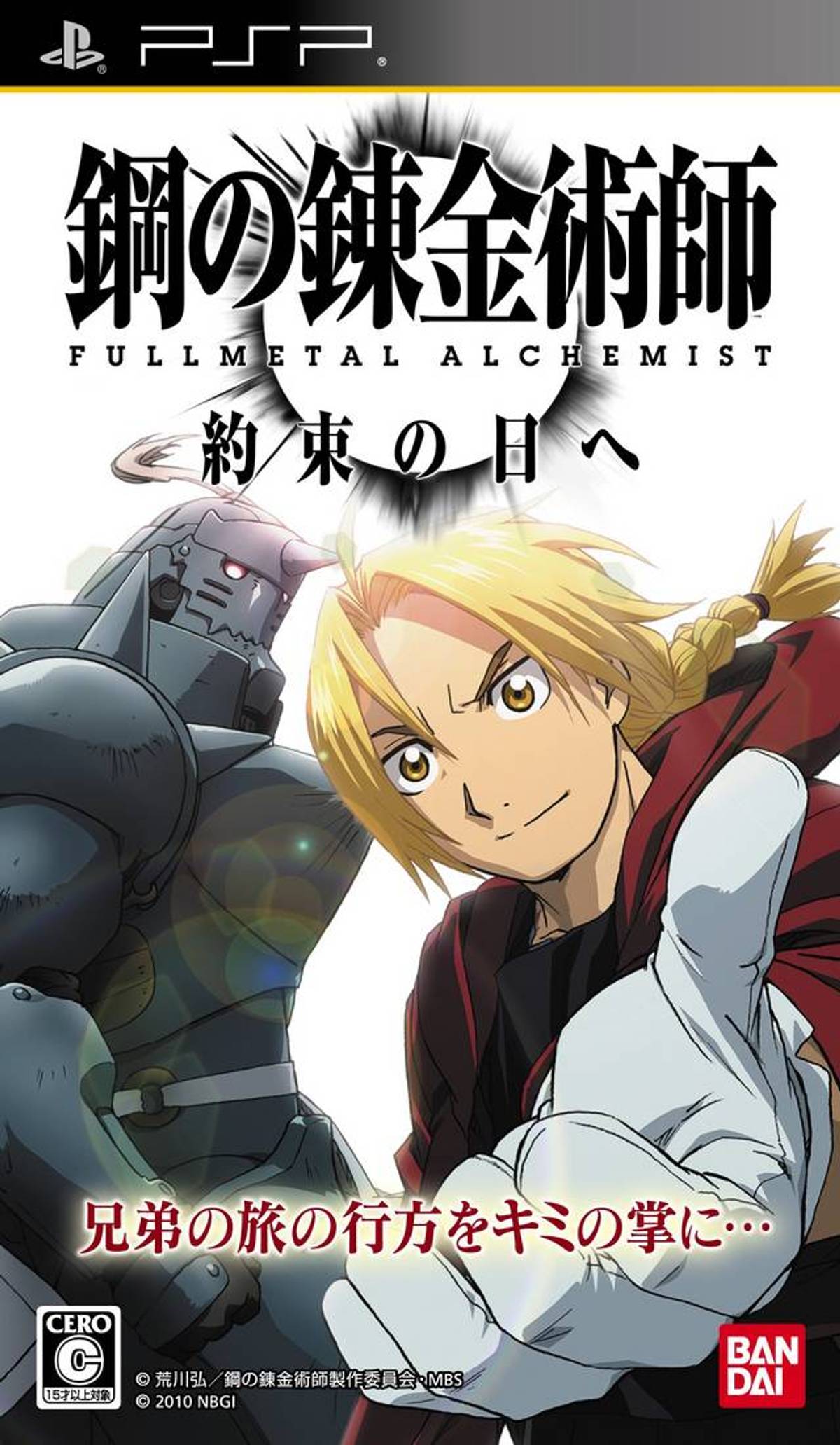 Download Torrent Hagane no Renkinjutsushi: Fullmetal Alchemist – Yakusoku no Hi e ISO – PSP