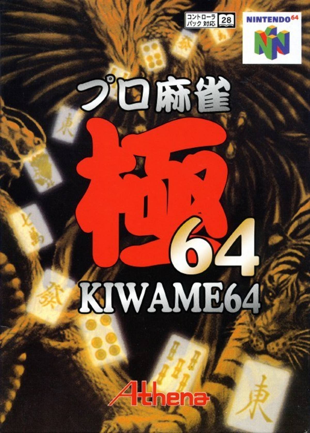 Download Torrent Pro Mahjong Kiwame 64 ROM – N64