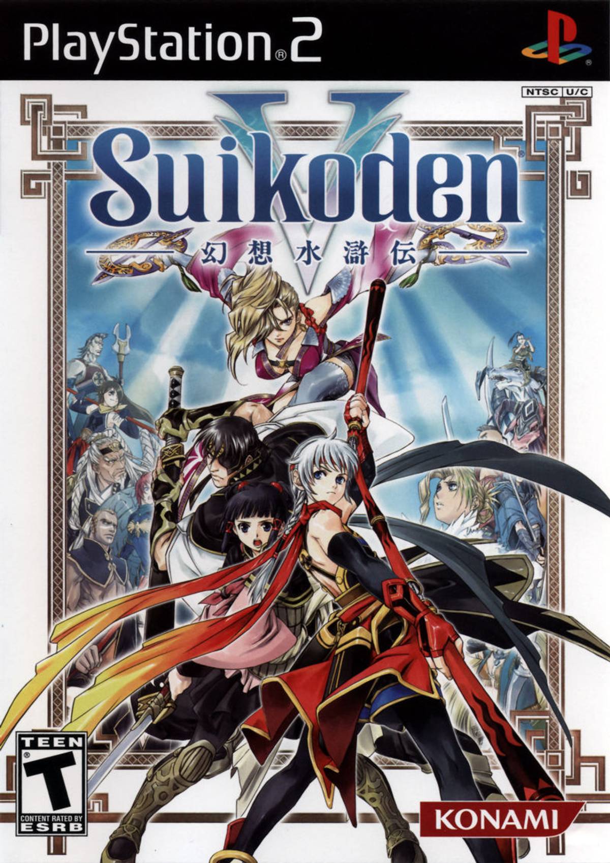 Download Torrent Suikoden V ISO – PS2