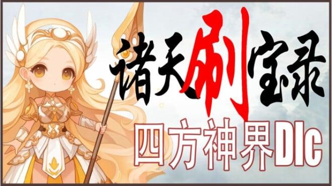 Multiverse Loot Hunter God Realm Update v1 2 5 0-TENOKE Download Torrent [PC GAME]